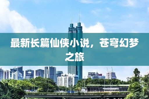 裘朗 第2页