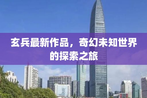 素宛 第3页