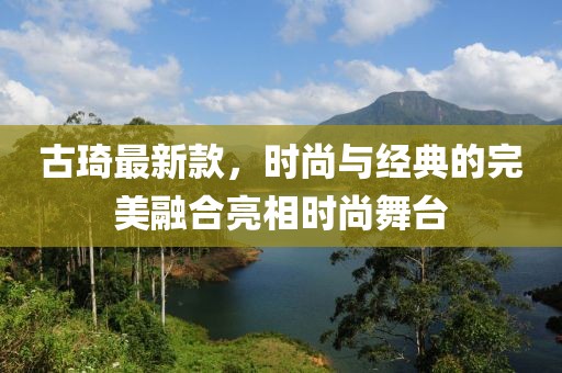 柯玖 第2页