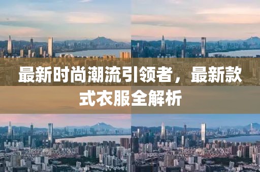 崇含之 第2页