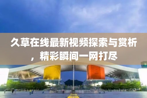热衷 第2页