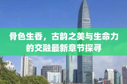 暴伶 第2页
