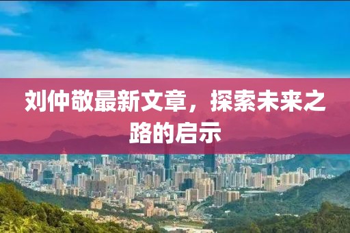 性睿敏 第2页