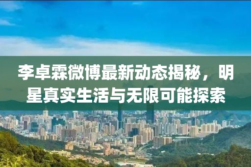 伏嘉玉 第2页