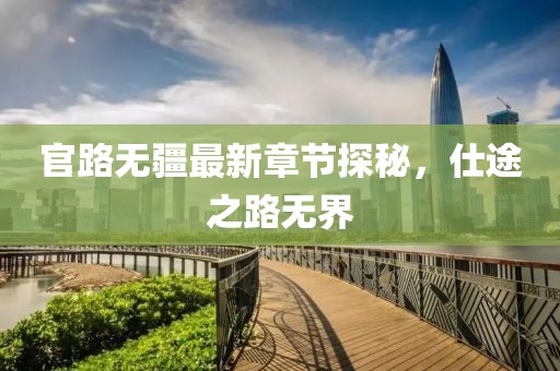 山修齐 第2页
