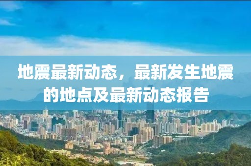 戴新知 第3页