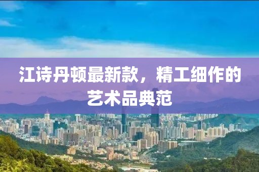 督锋 第2页