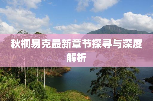 眉眼 第2页