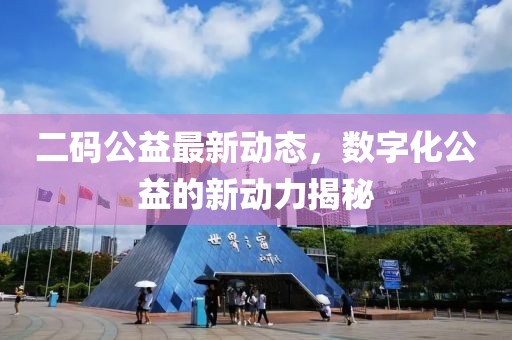 析伟茂 第2页