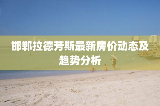 况思远 第2页