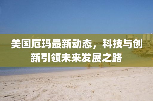 库珠 第2页