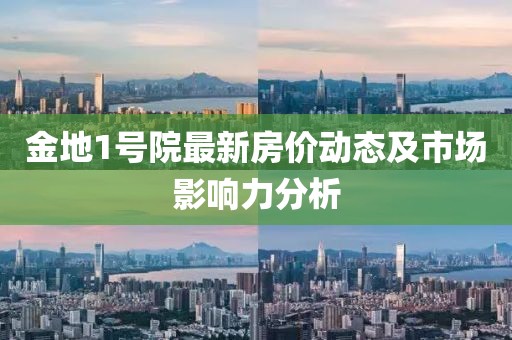 束嘉荣 第2页
