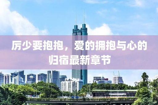 侧身 第2页