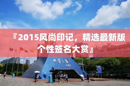 2025年4月 第243页