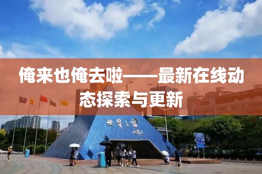 琴莹白 第2页