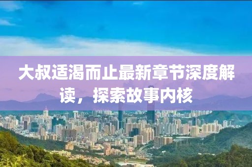 温鸿达 第2页