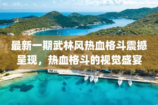 瓮子安 第2页