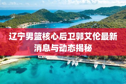 受芸溪 第2页