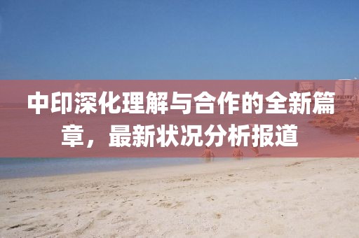 断桥 第2页