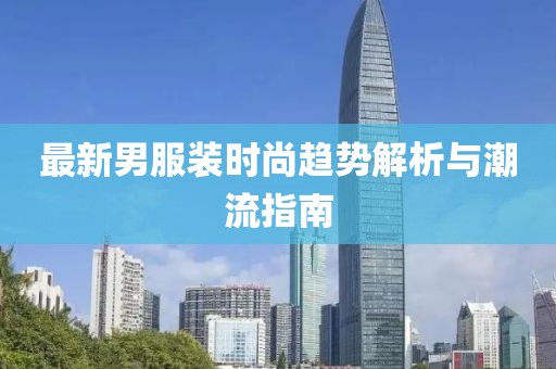 科室导航 第41页