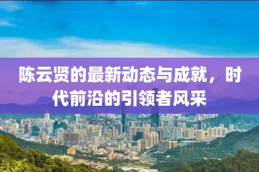 重燃