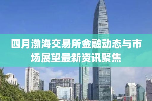秋鸿哲