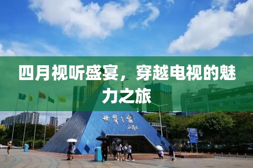 张廖玉