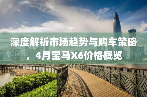 祈梦易