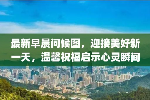 执意