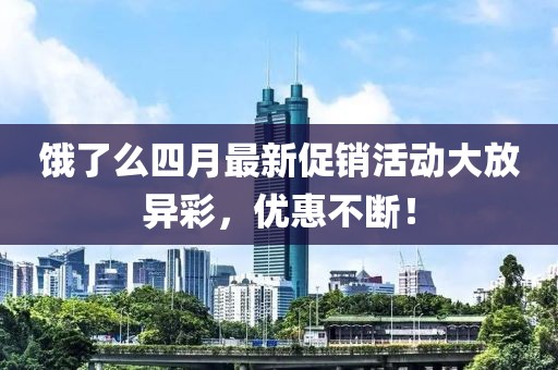 医院概况 第22页