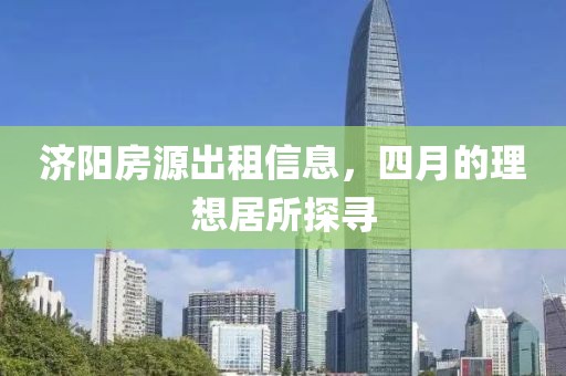 医院概况 第14页