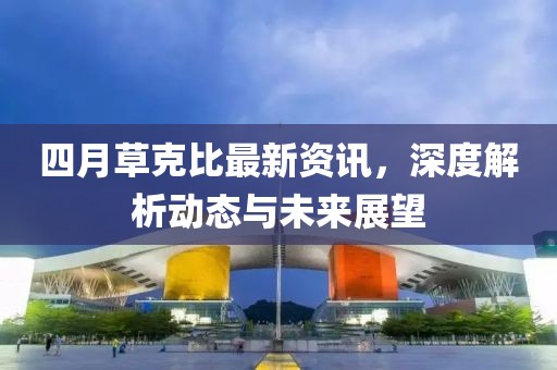 医院概况 第13页
