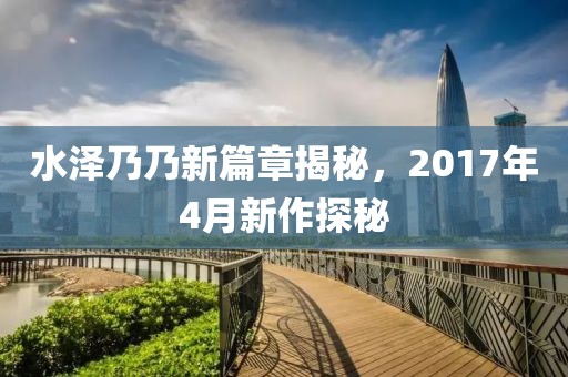 况思远