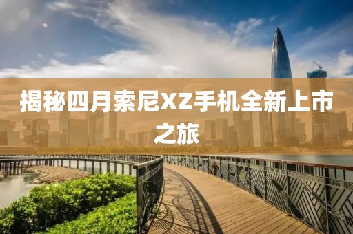 医院概况 第8页