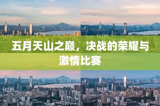 2025年5月8日 第10页