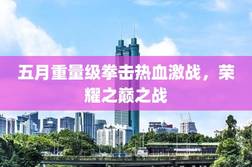 2025年5月15日