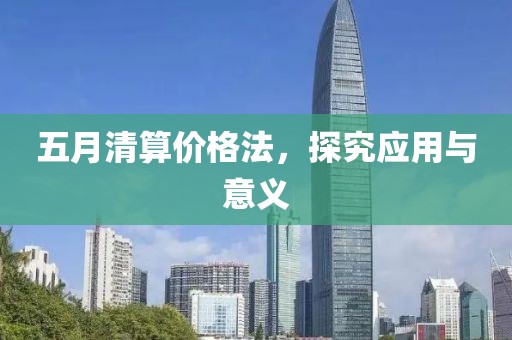 阮缠 第2页