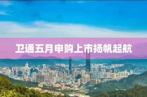 2025年5月18日
