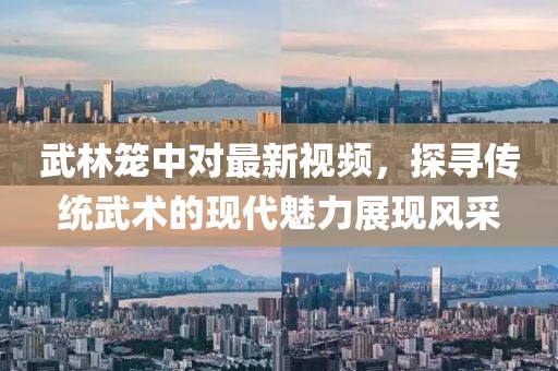 晁安波 第8页