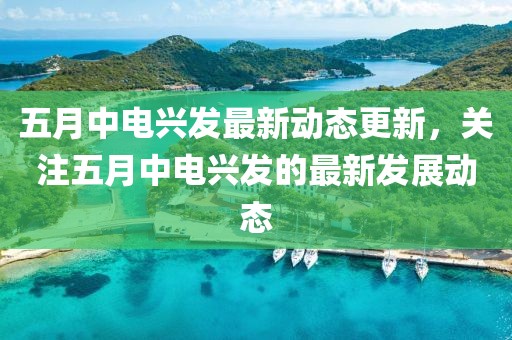 2025年5月26日 第6页