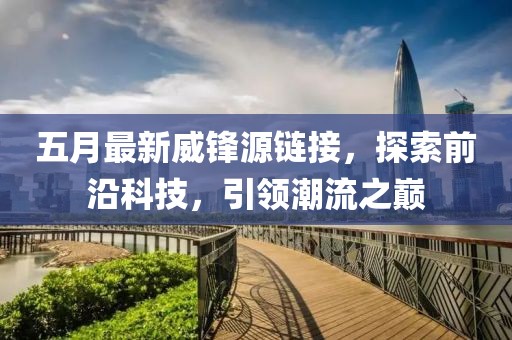 2025年5月28日 第6页