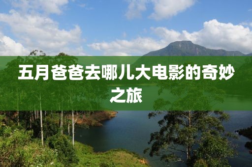 魏暄和
