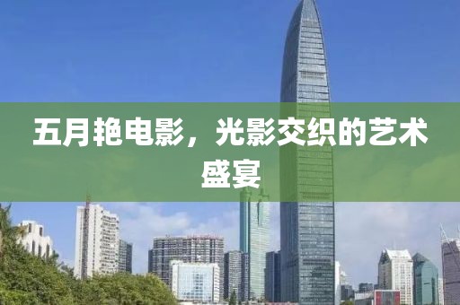 2025年5月31日 第7页