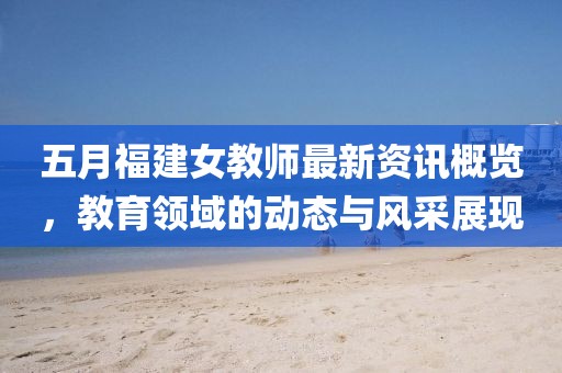 2025年6月2日 第5页