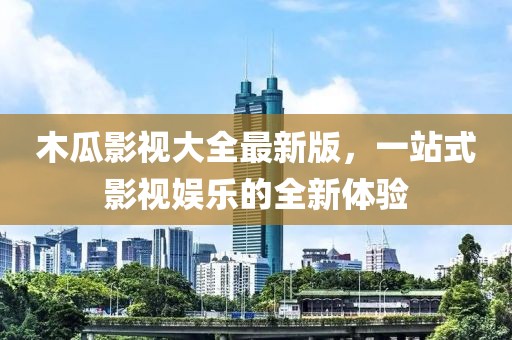 梦玉 第9页