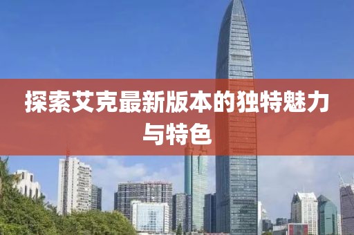 爷拽 第10页