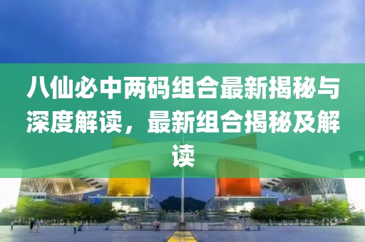 荆丝娜 第10页