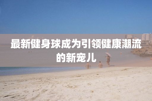 邴爵 第10页