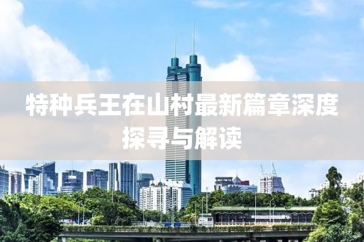 钱梓婷 第8页