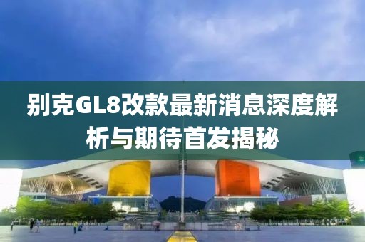 利雁卉 第8页